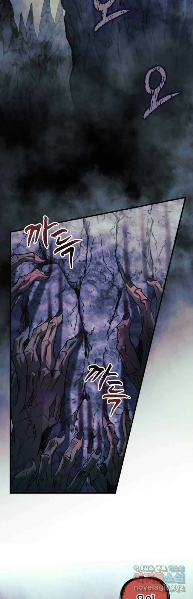 내 딸은 최종 보스 104화 3