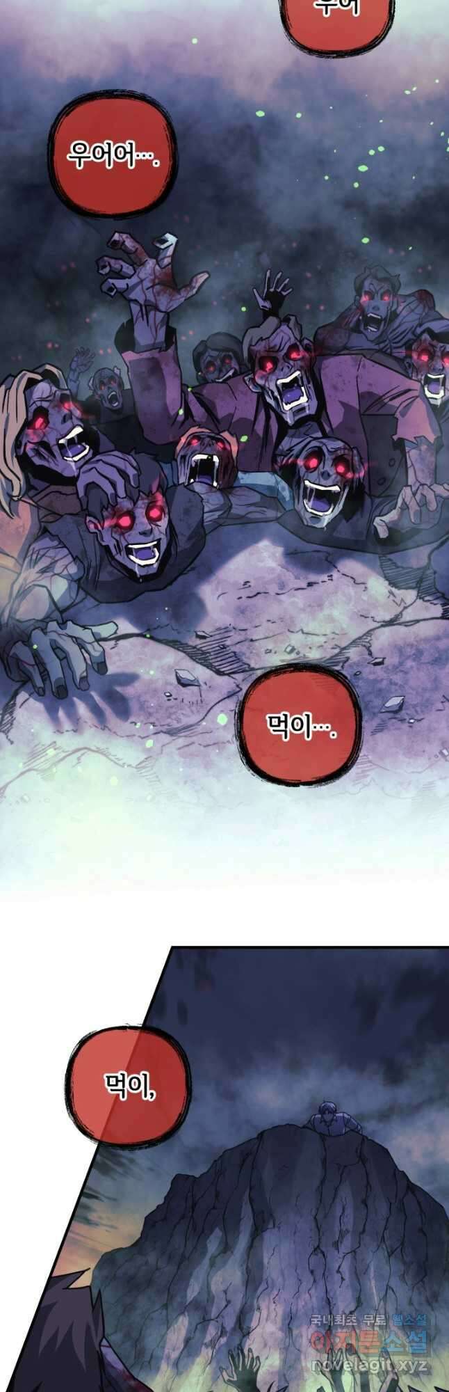 내 딸은 최종 보스 104화 4
