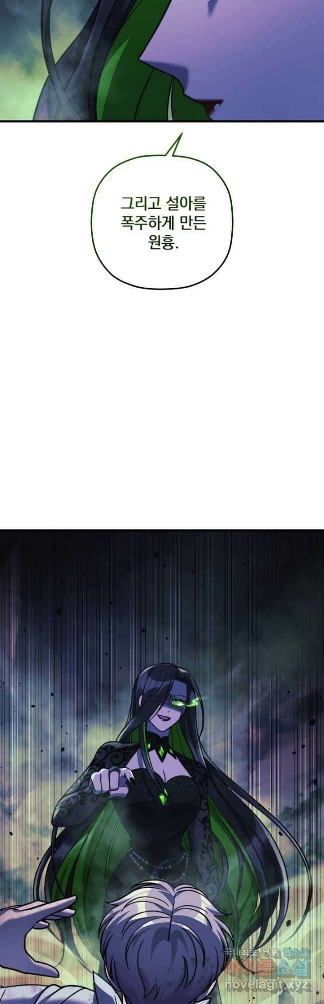 내 딸은 최종 보스 104화 9