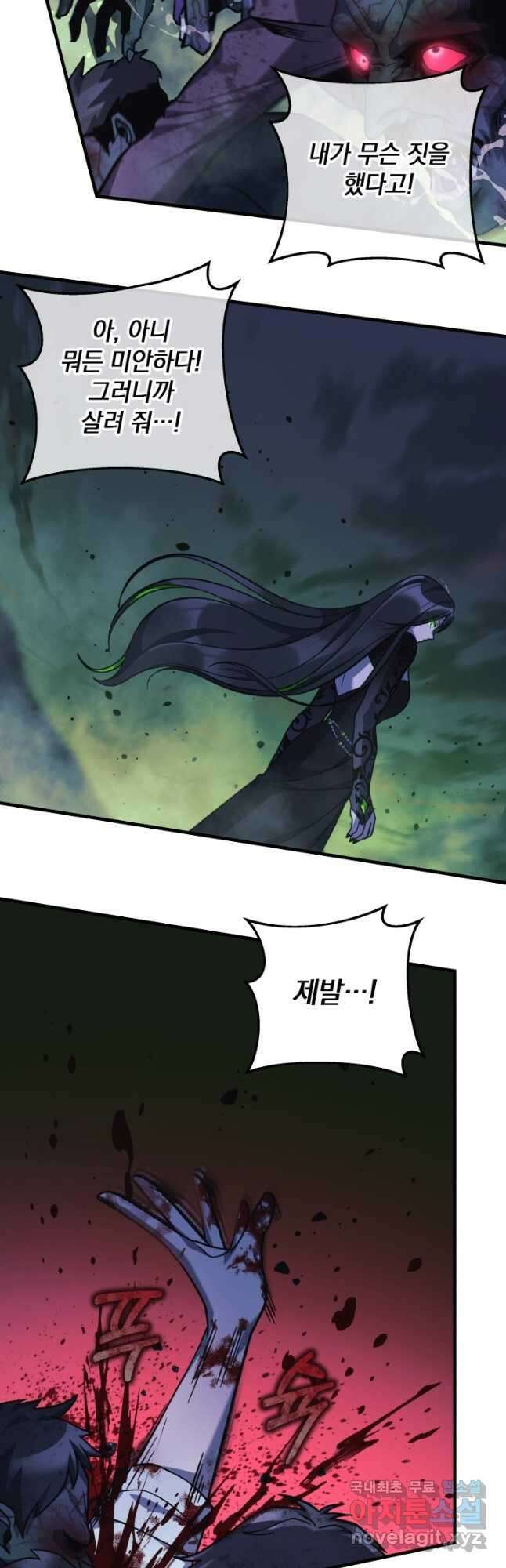 내 딸은 최종 보스 104화 13