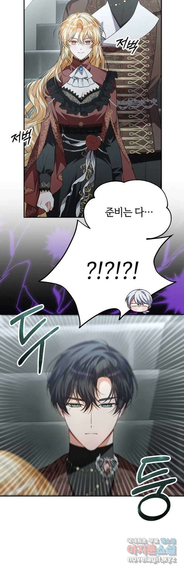 진짜 딸이 돌아왔다 84화 3