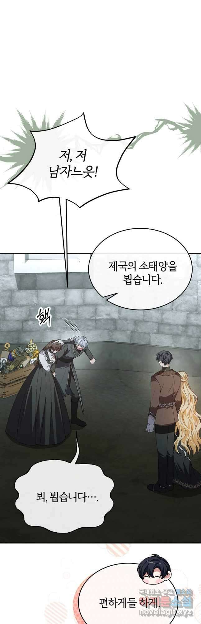 진짜 딸이 돌아왔다 84화 4