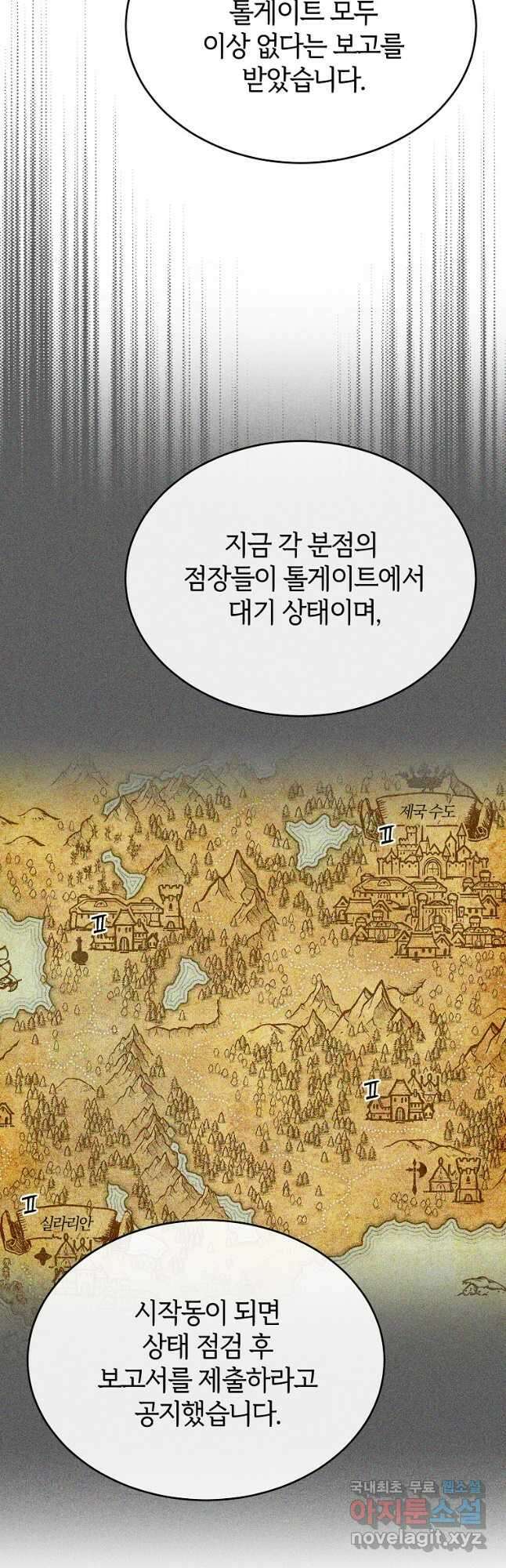 진짜 딸이 돌아왔다 84화 6