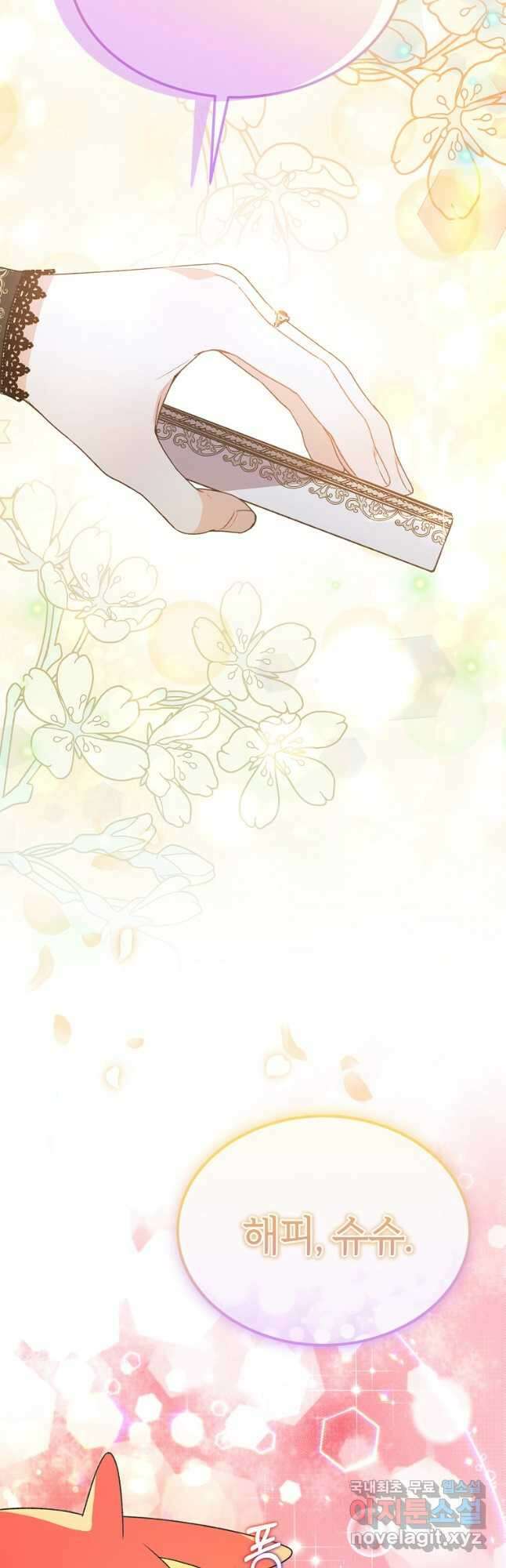 진짜 딸이 돌아왔다 84화 10