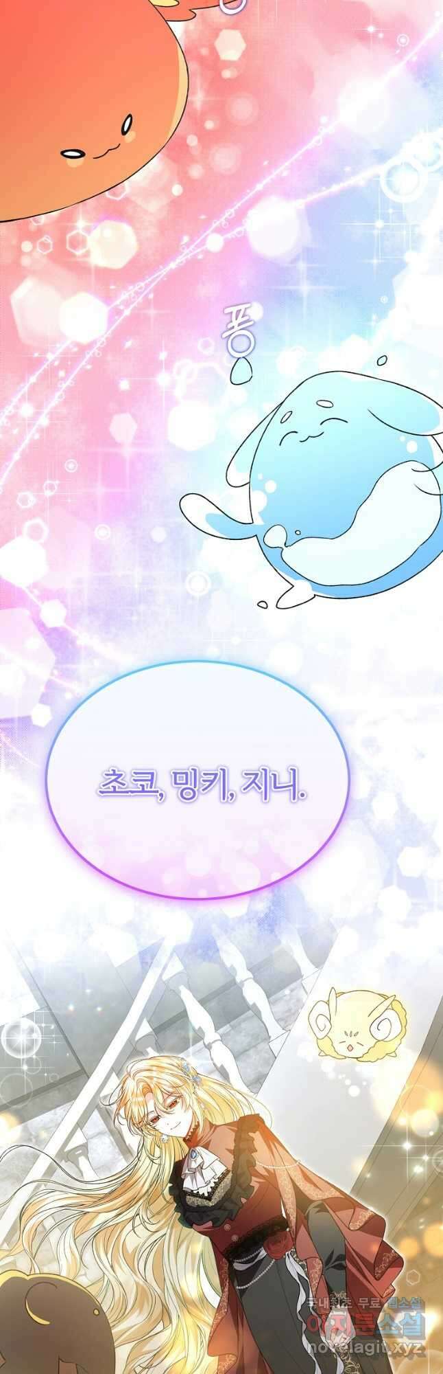 진짜 딸이 돌아왔다 84화 11