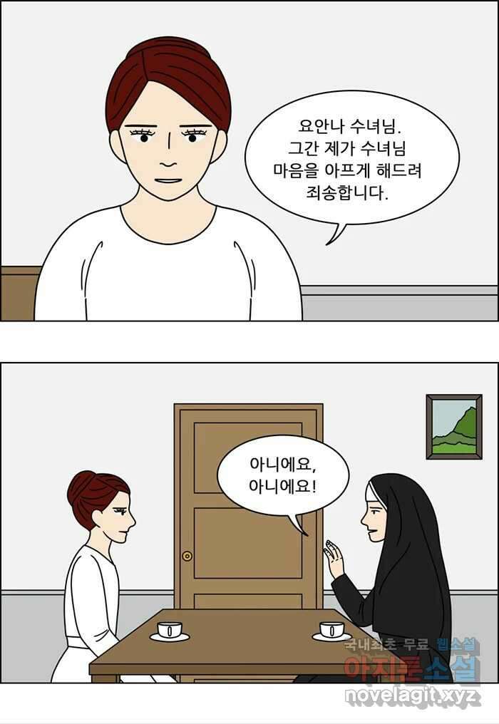 쌍갑포차 354화 케이크 (26) 2