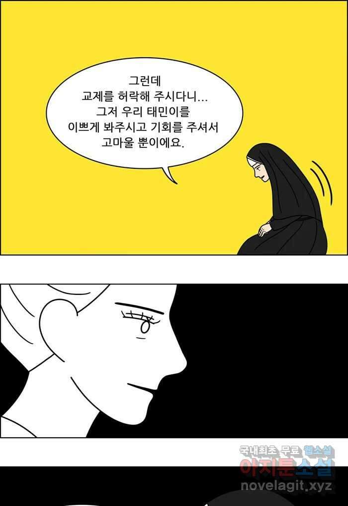 쌍갑포차 354화 케이크 (26) 4