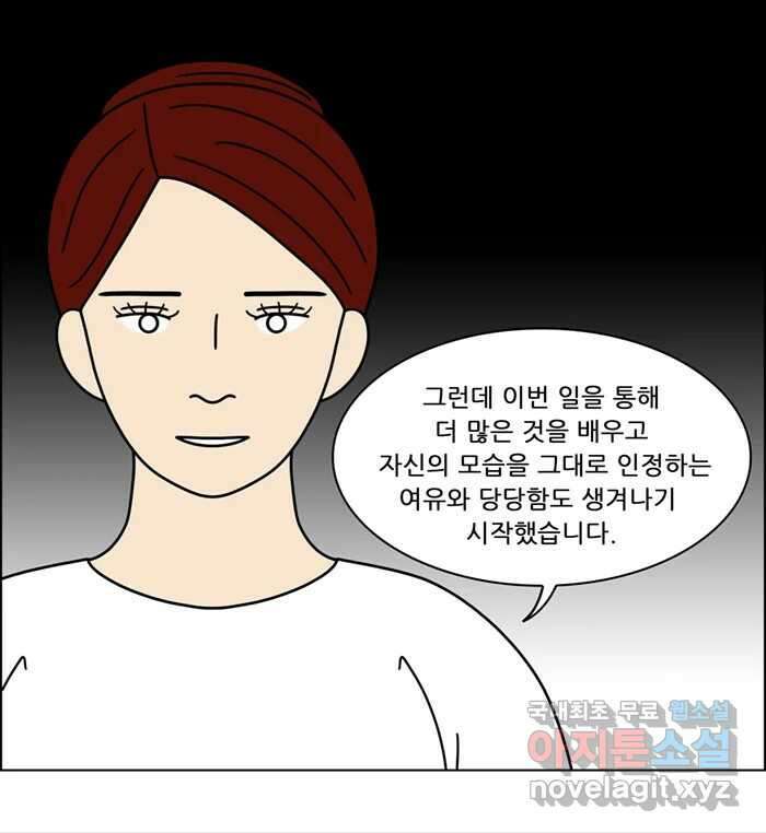 쌍갑포차 354화 케이크 (26) 7