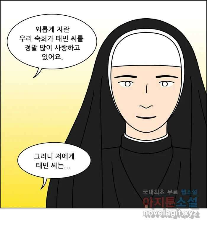 쌍갑포차 354화 케이크 (26) 8