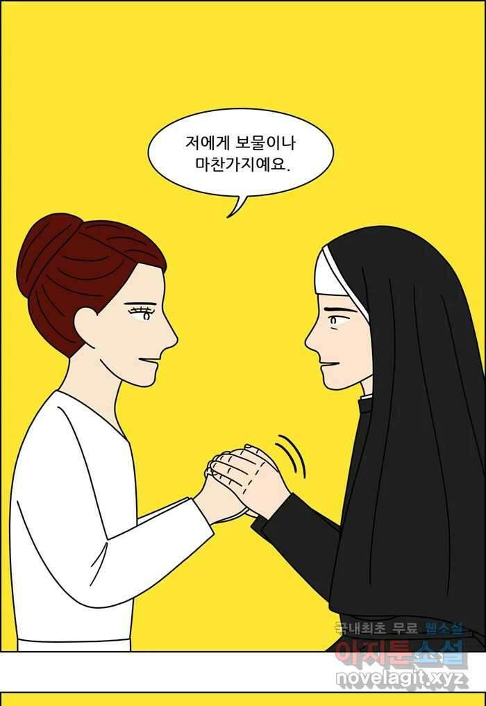 쌍갑포차 354화 케이크 (26) 9