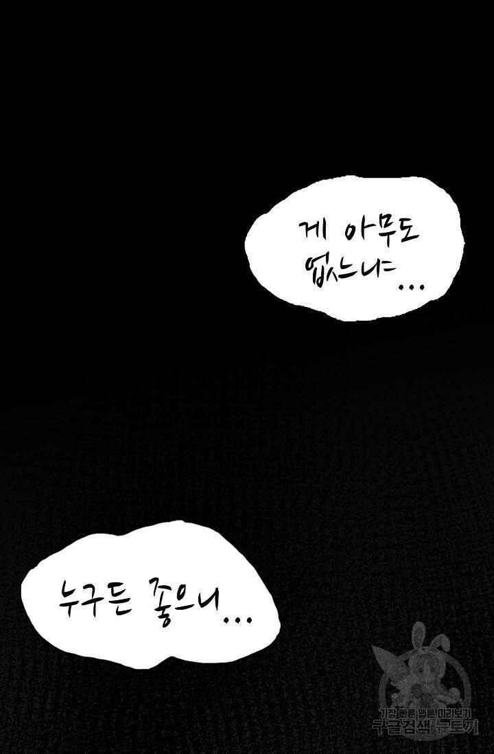 검마도 62화 3