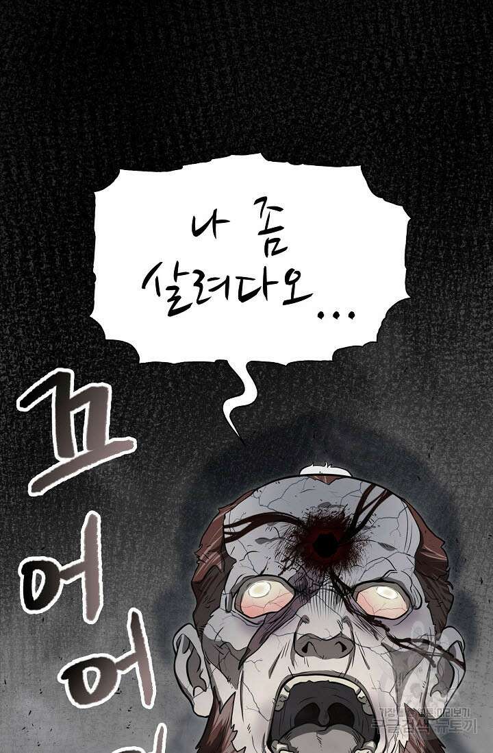 검마도 62화 4