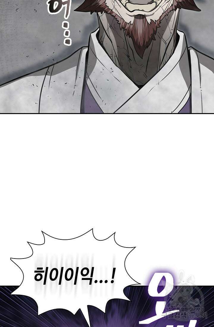검마도 62화 5