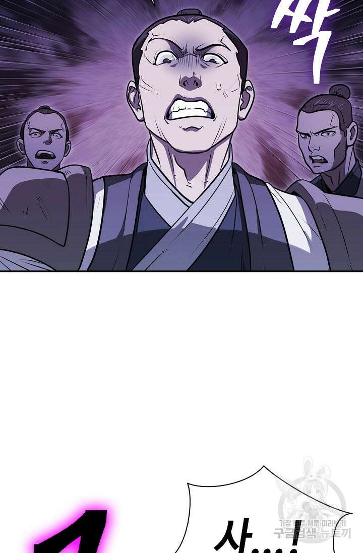 검마도 62화 6