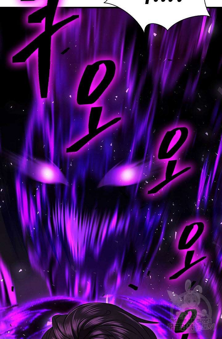 검마도 62화 7