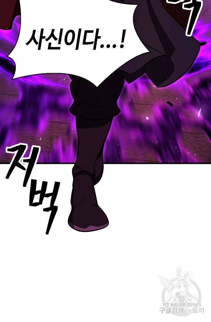 검마도 62화 9