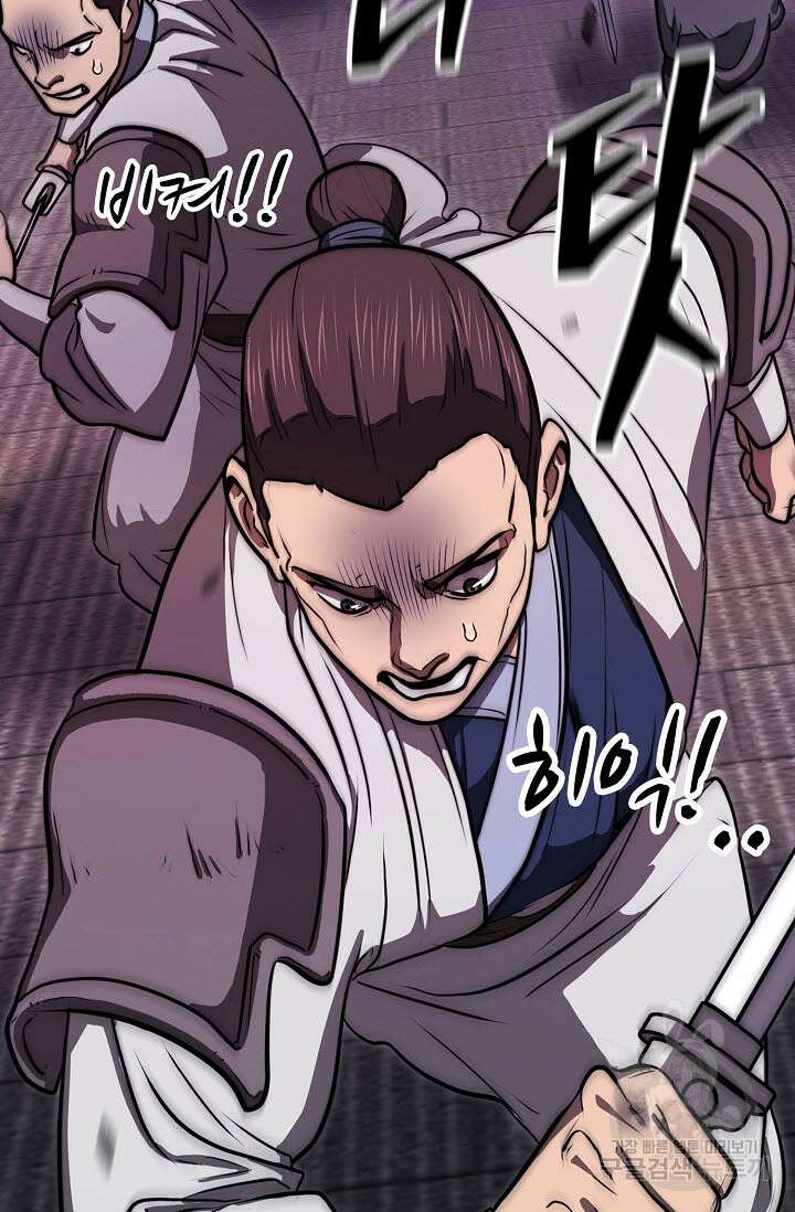검마도 62화 11