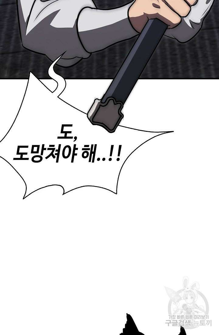 검마도 62화 12