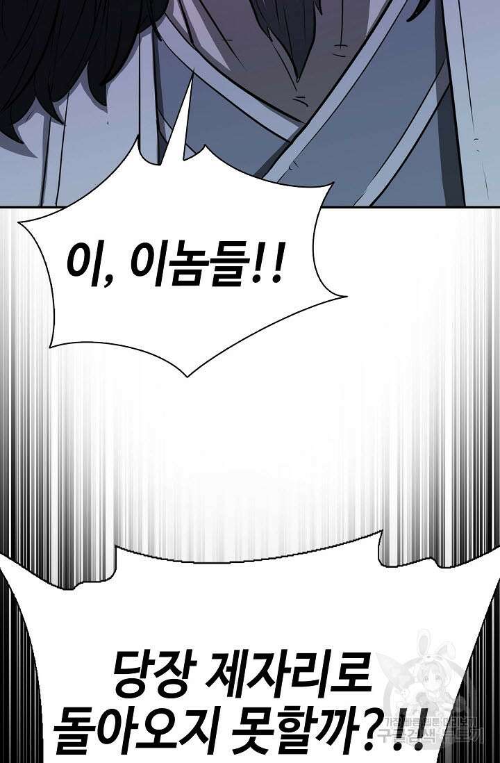 검마도 62화 14