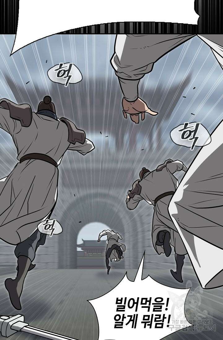 검마도 62화 15