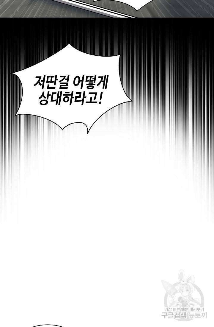검마도 62화 16