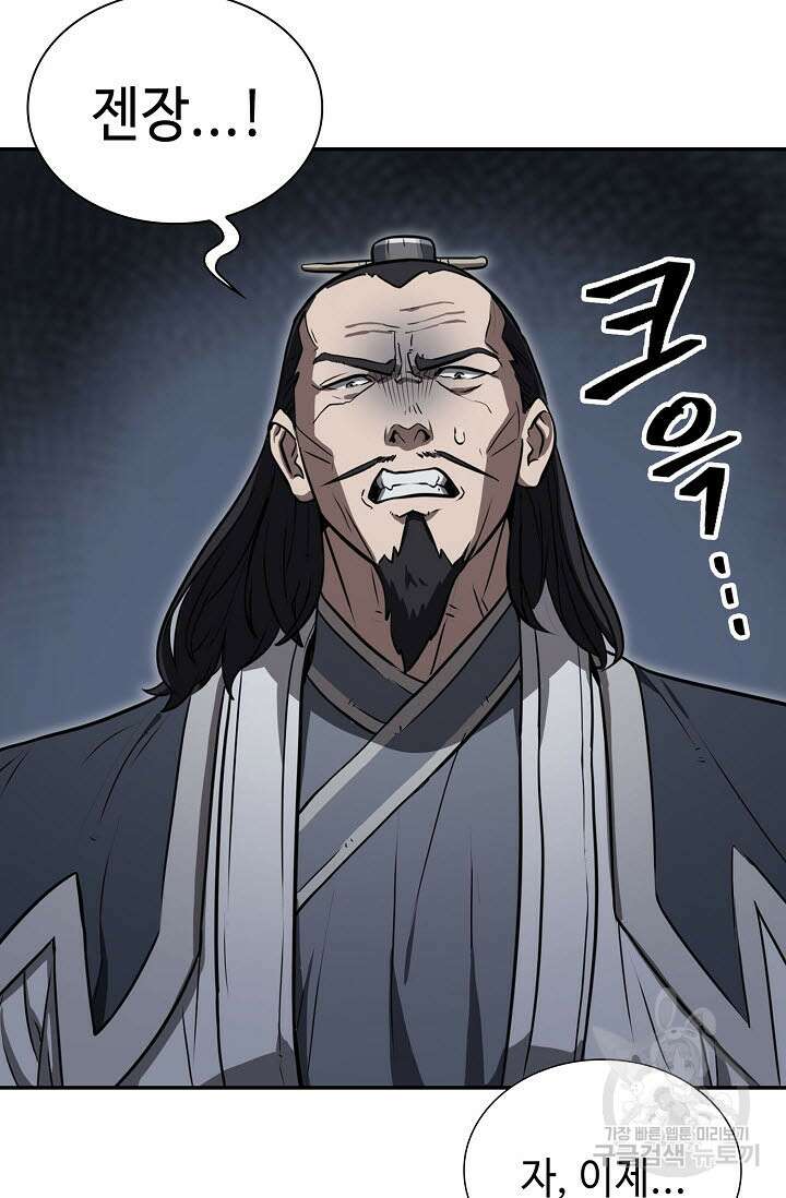 검마도 62화 17