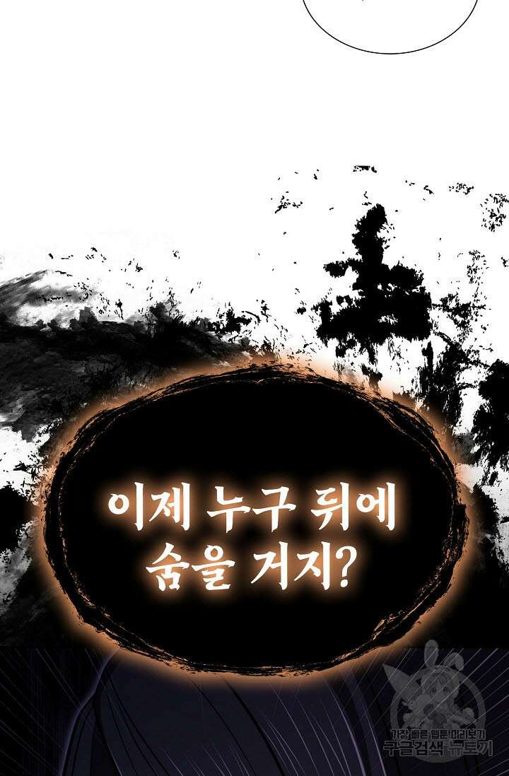 검마도 62화 18