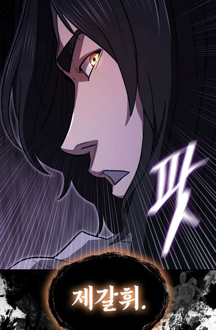 검마도 62화 19
