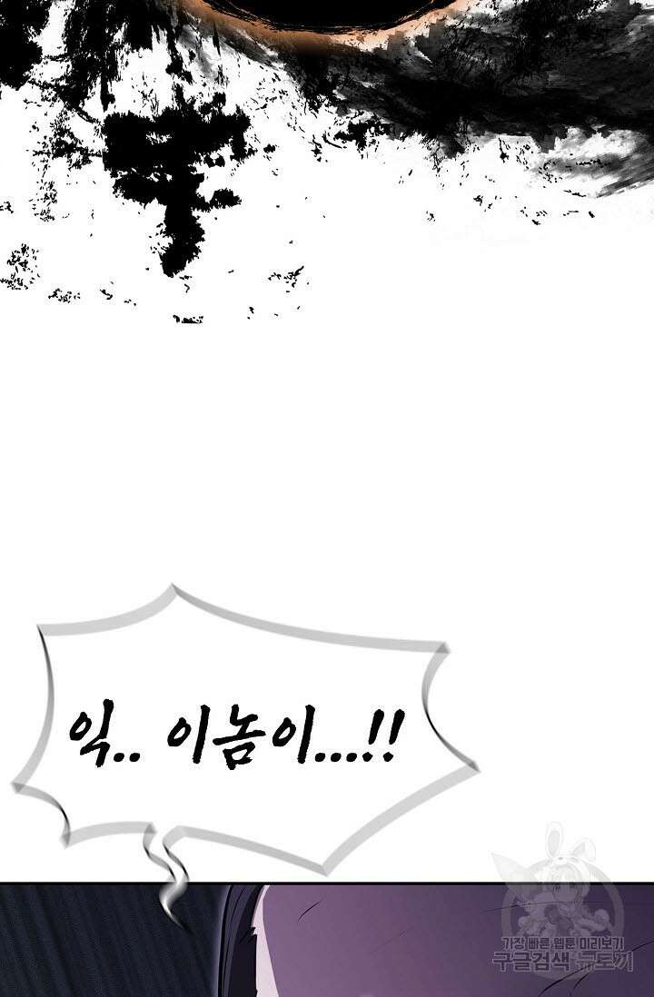 검마도 62화 20