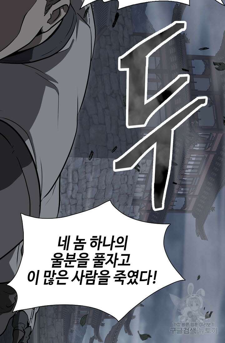 검마도 62화 22