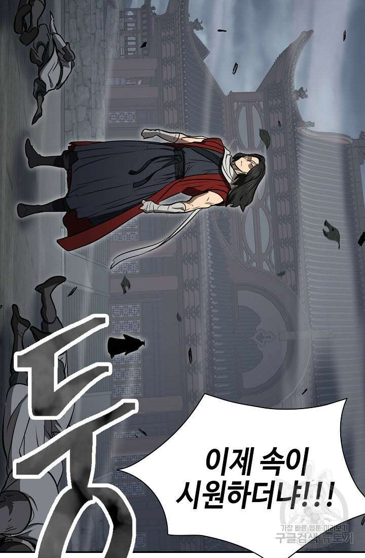 검마도 62화 23