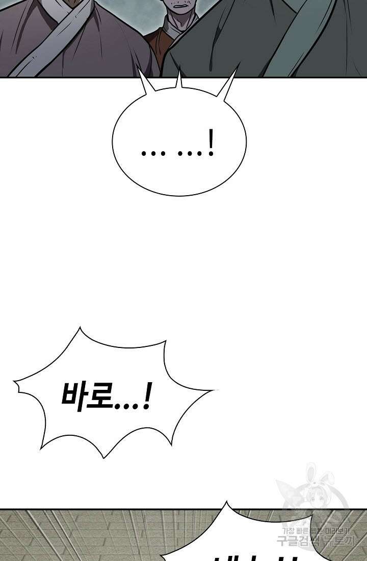 검마도 62화 26