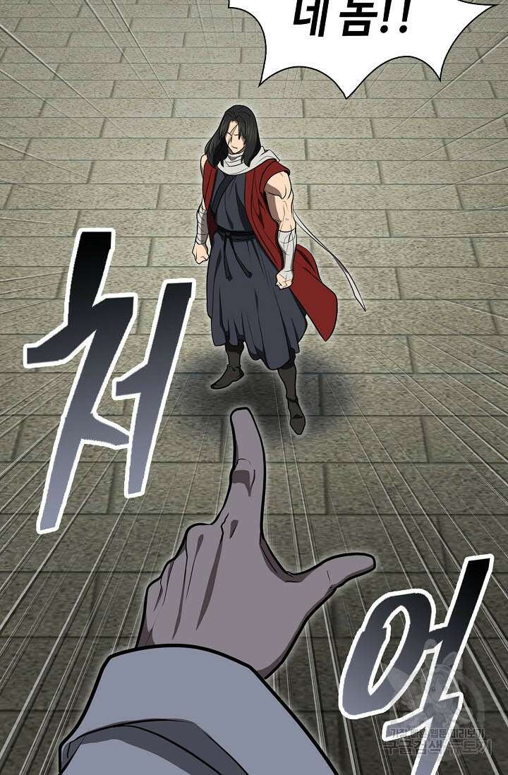 검마도 62화 27