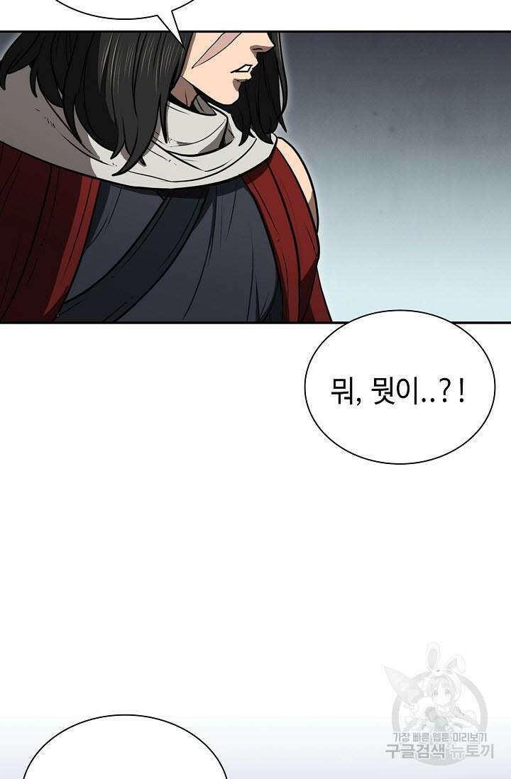 검마도 62화 29