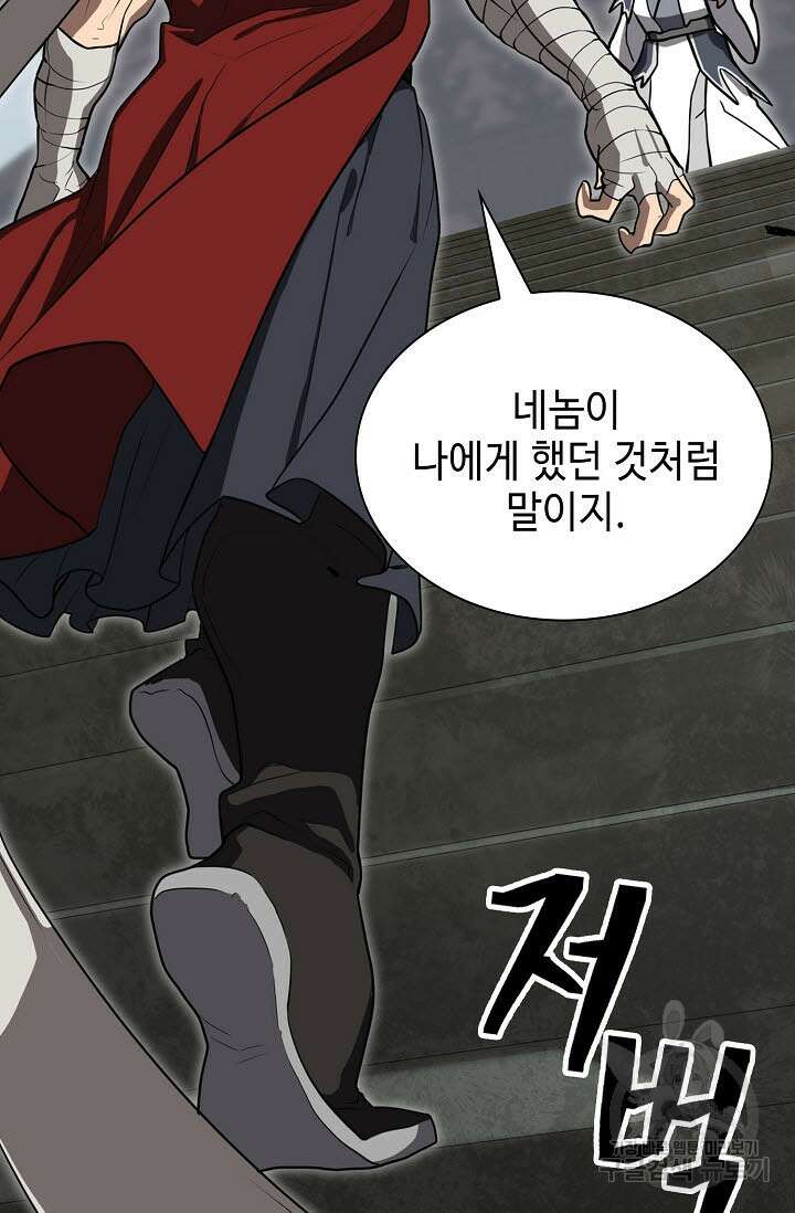 검마도 62화 31