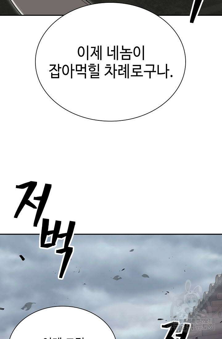 검마도 62화 32