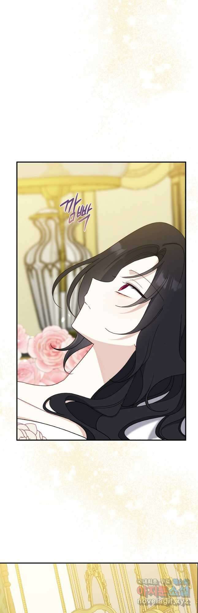 아 하세요, 금수저 들어갑니다 91화 11