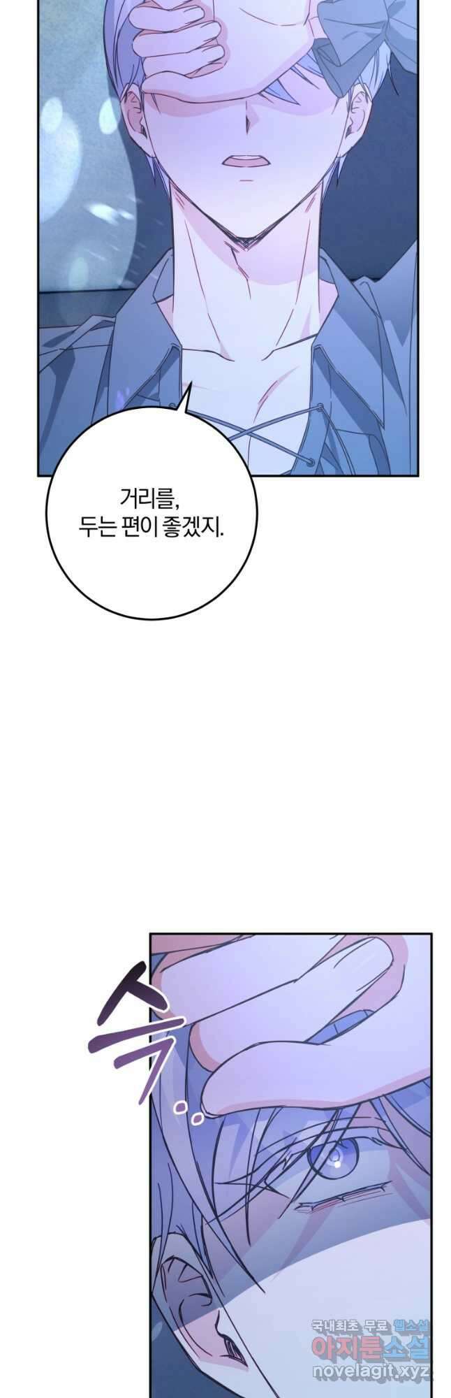 악녀님에겐 새 남편 따위 필요하지 않아요! 44화 3