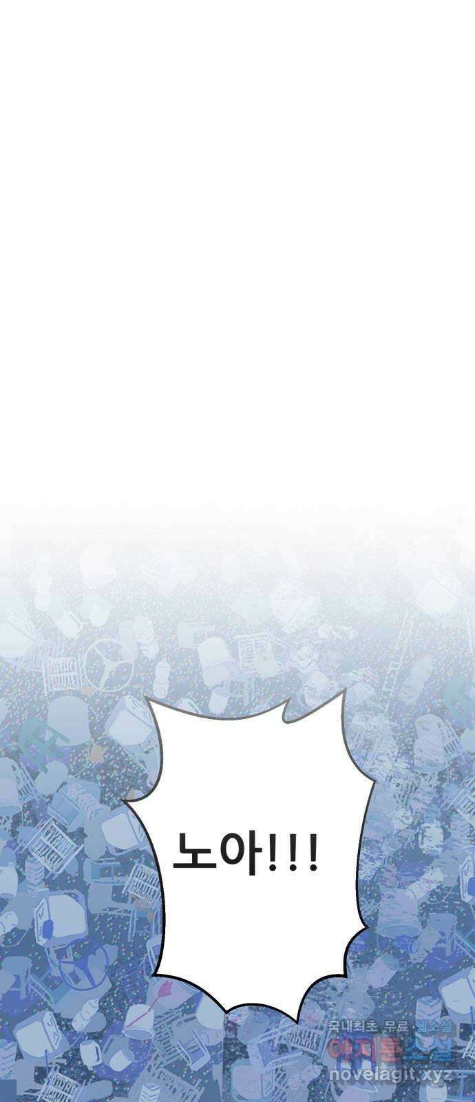 산타 스카우트 6화: 첫 번째 선물 (3) 1