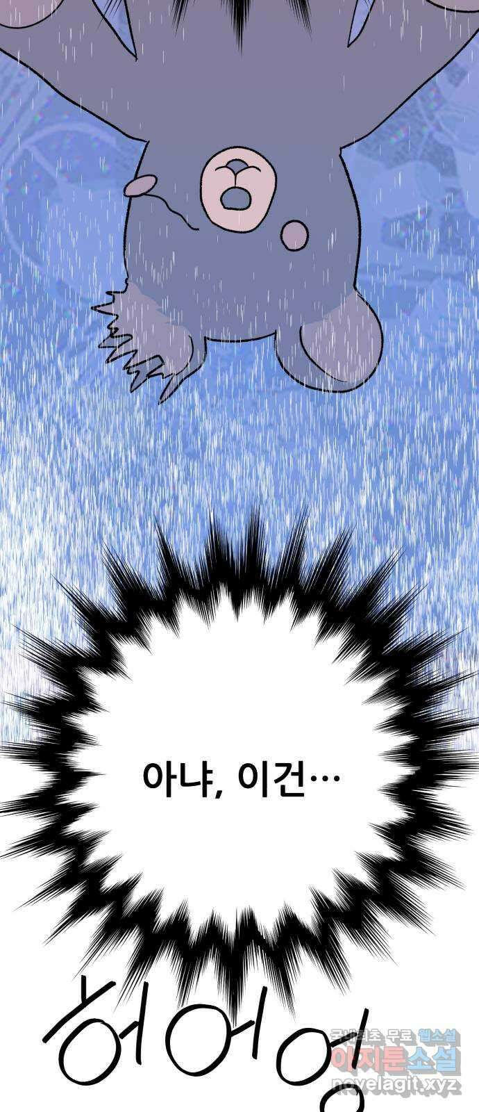 산타 스카우트 6화: 첫 번째 선물 (3) 4