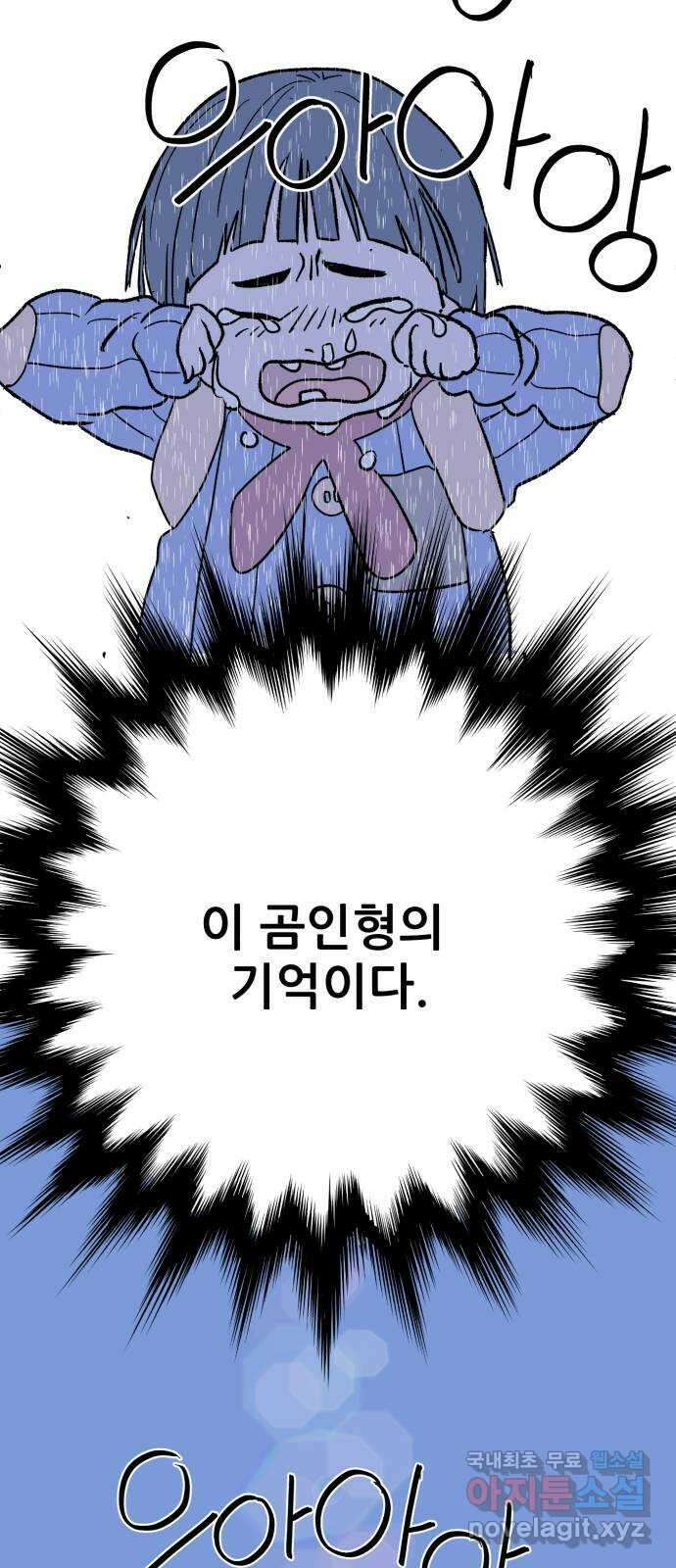 산타 스카우트 6화: 첫 번째 선물 (3) 5