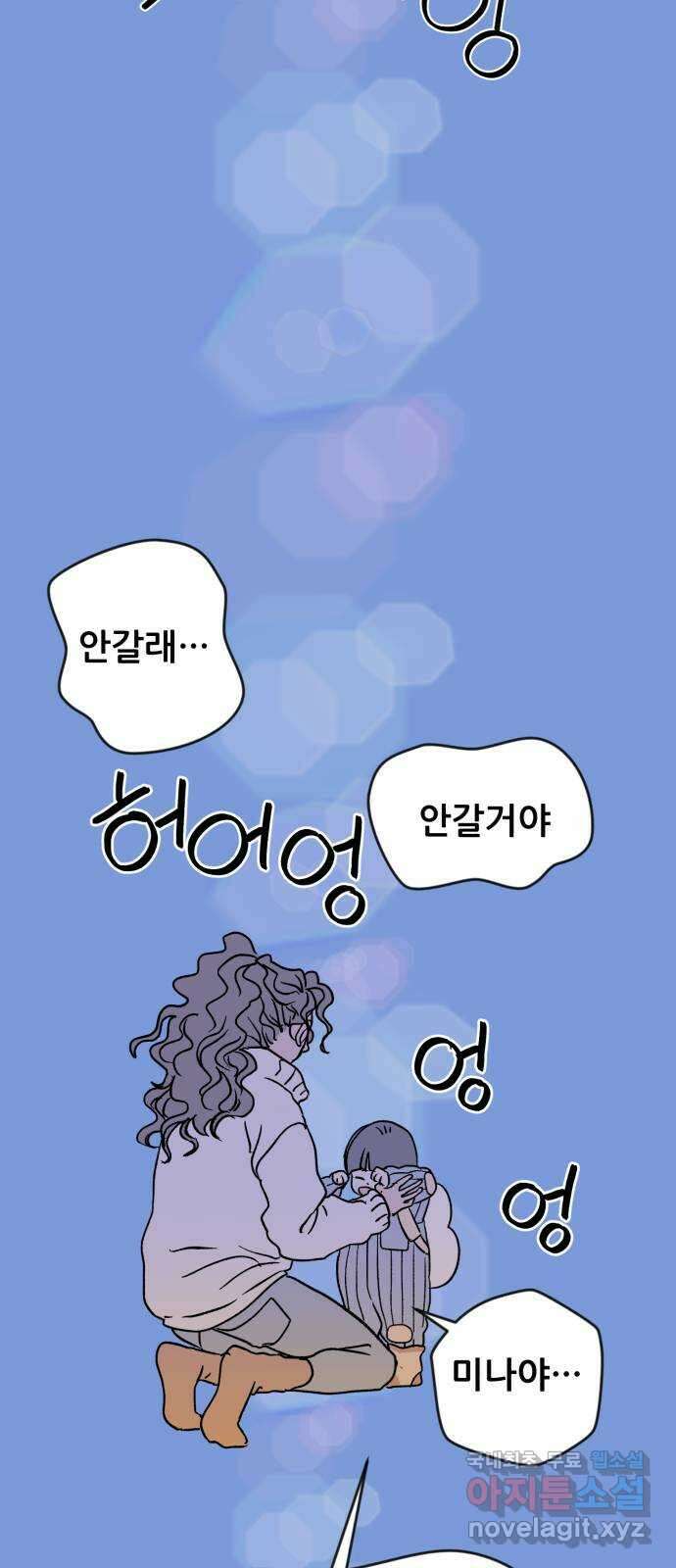 산타 스카우트 6화: 첫 번째 선물 (3) 6