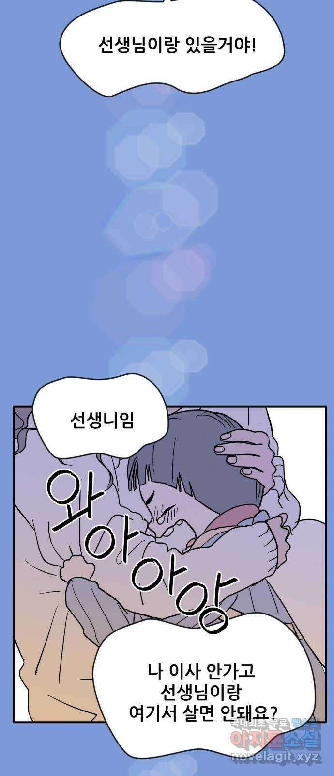 산타 스카우트 6화: 첫 번째 선물 (3) 7