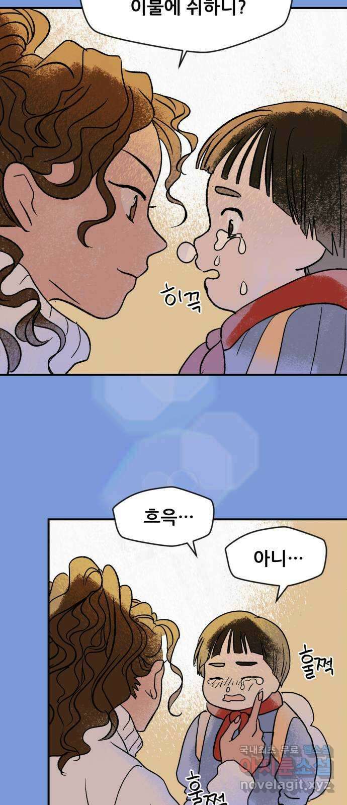 산타 스카우트 6화: 첫 번째 선물 (3) 9
