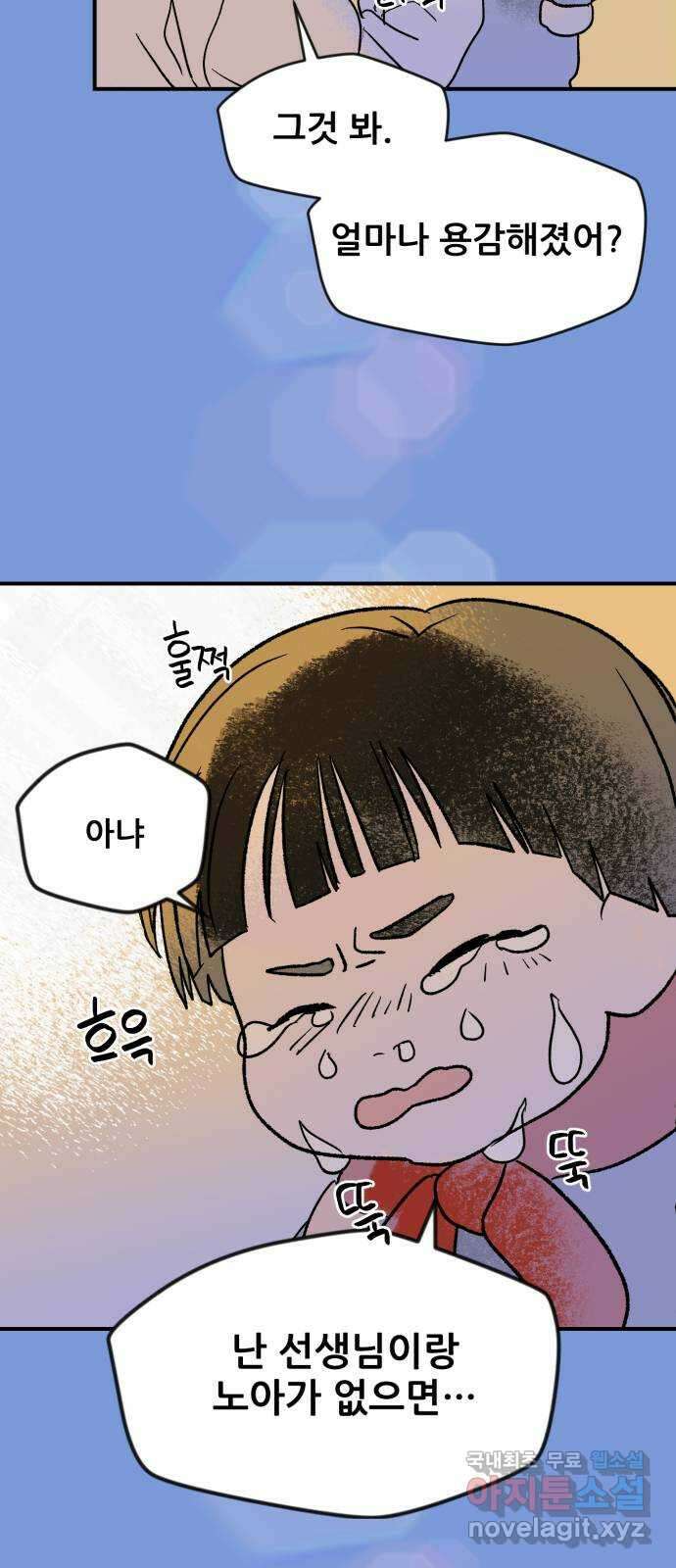 산타 스카우트 6화: 첫 번째 선물 (3) 10