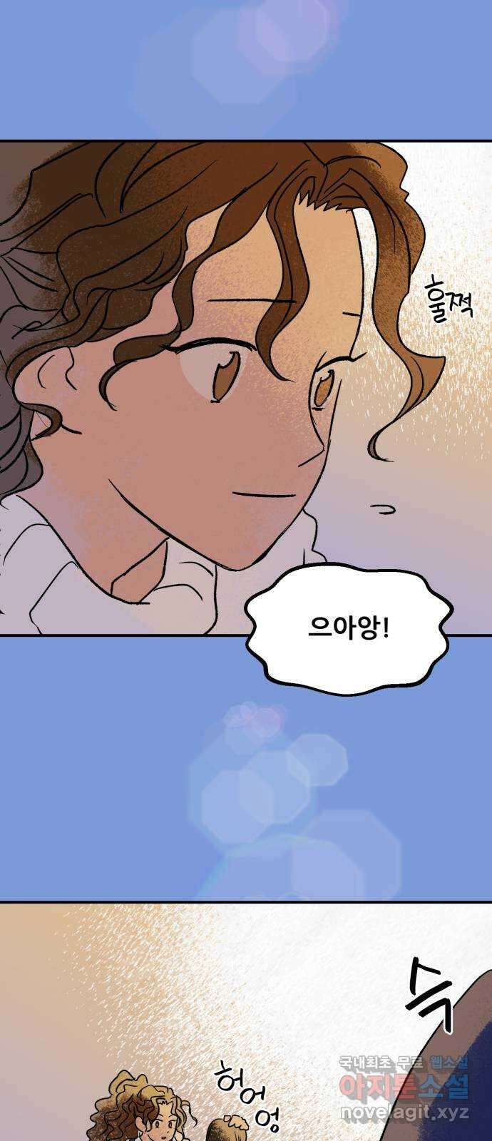 산타 스카우트 6화: 첫 번째 선물 (3) 11