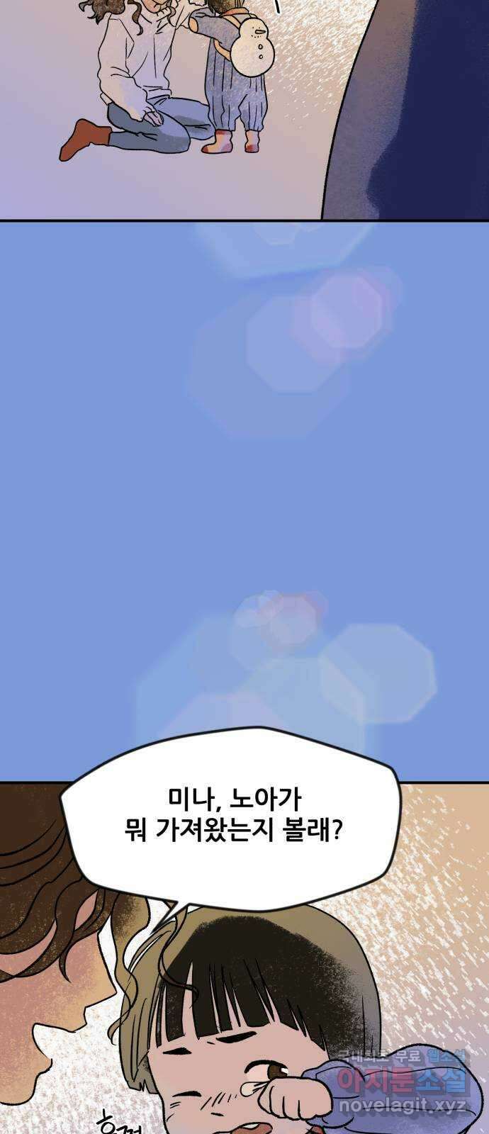 산타 스카우트 6화: 첫 번째 선물 (3) 12