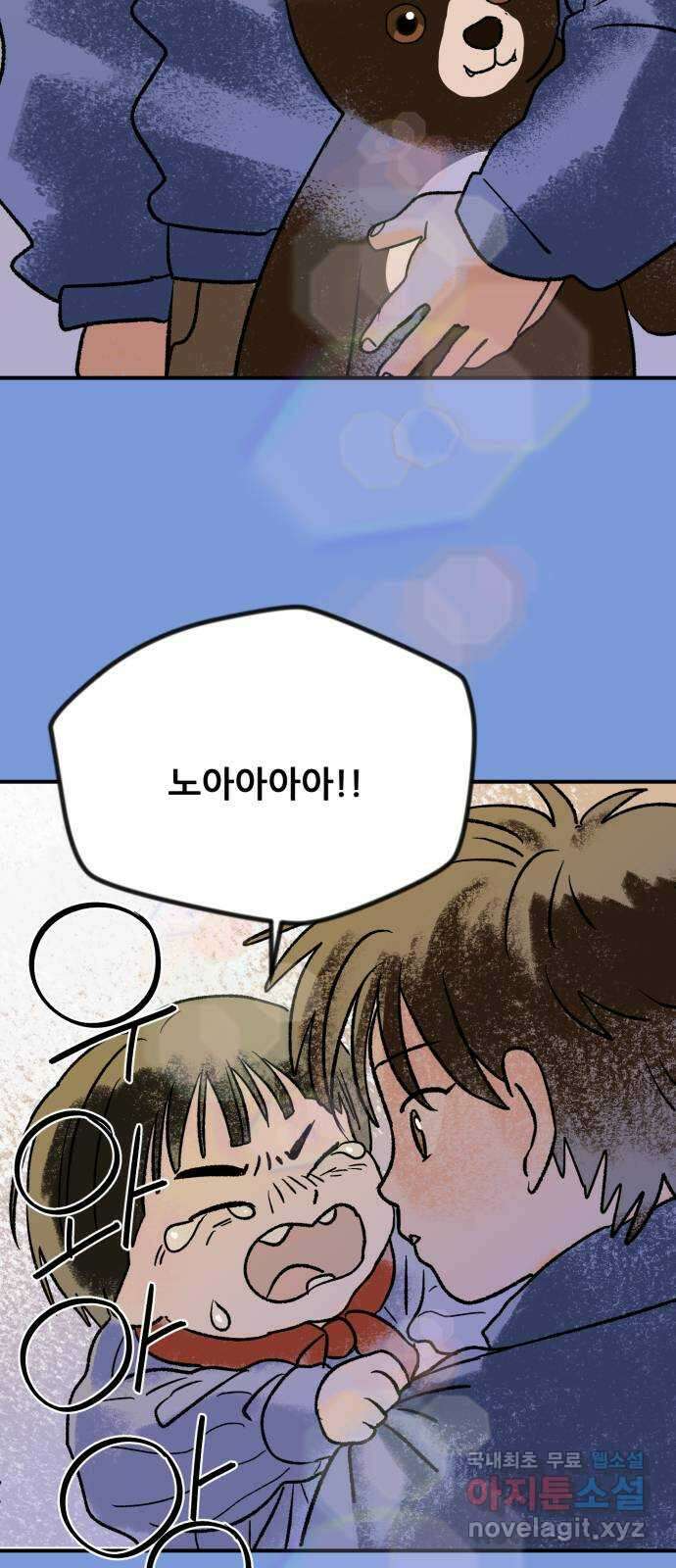 산타 스카우트 6화: 첫 번째 선물 (3) 14