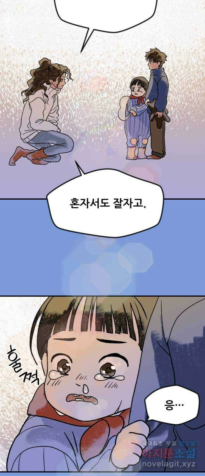 산타 스카우트 6화: 첫 번째 선물 (3) 16