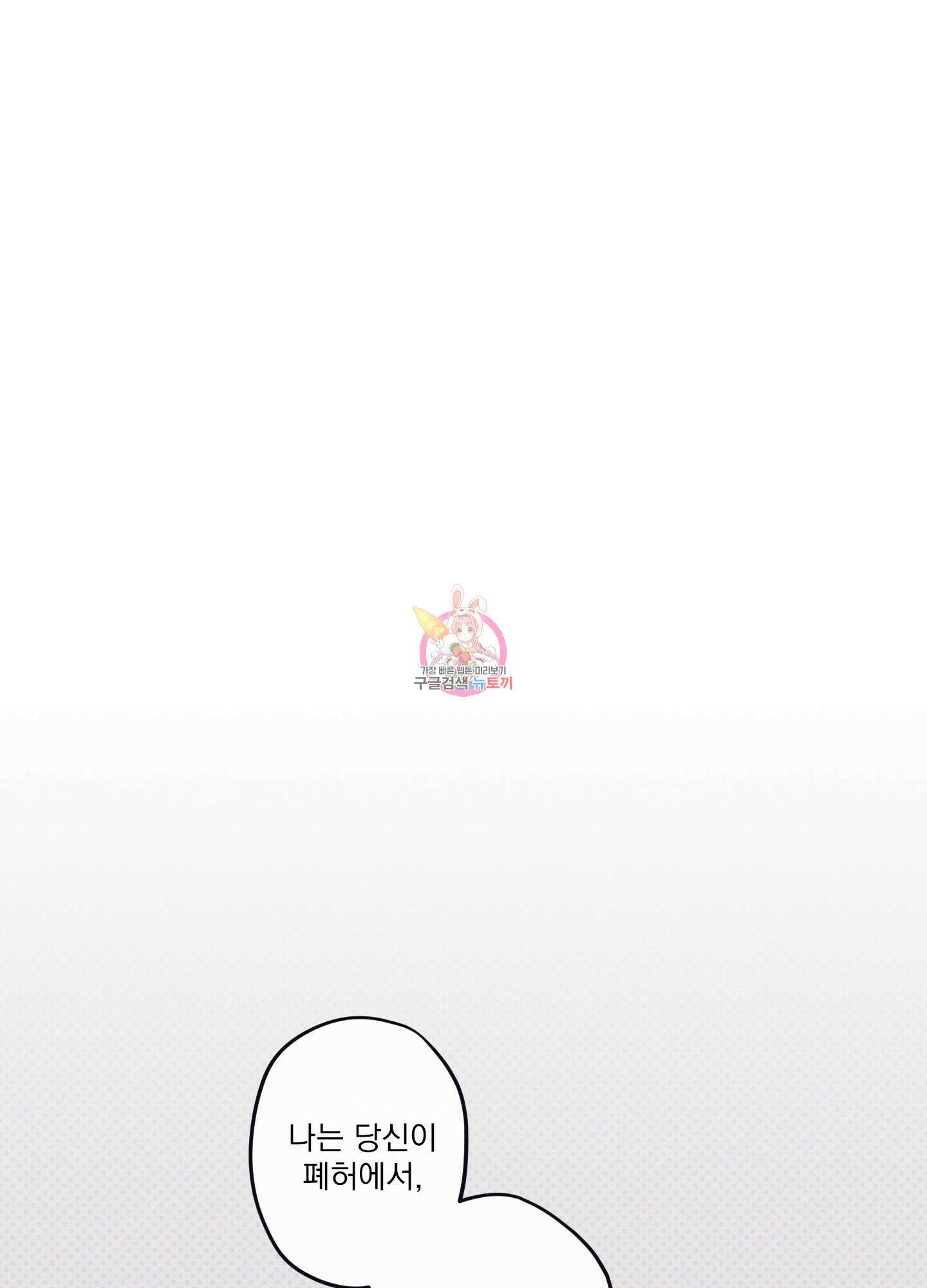 레릭 2화 1